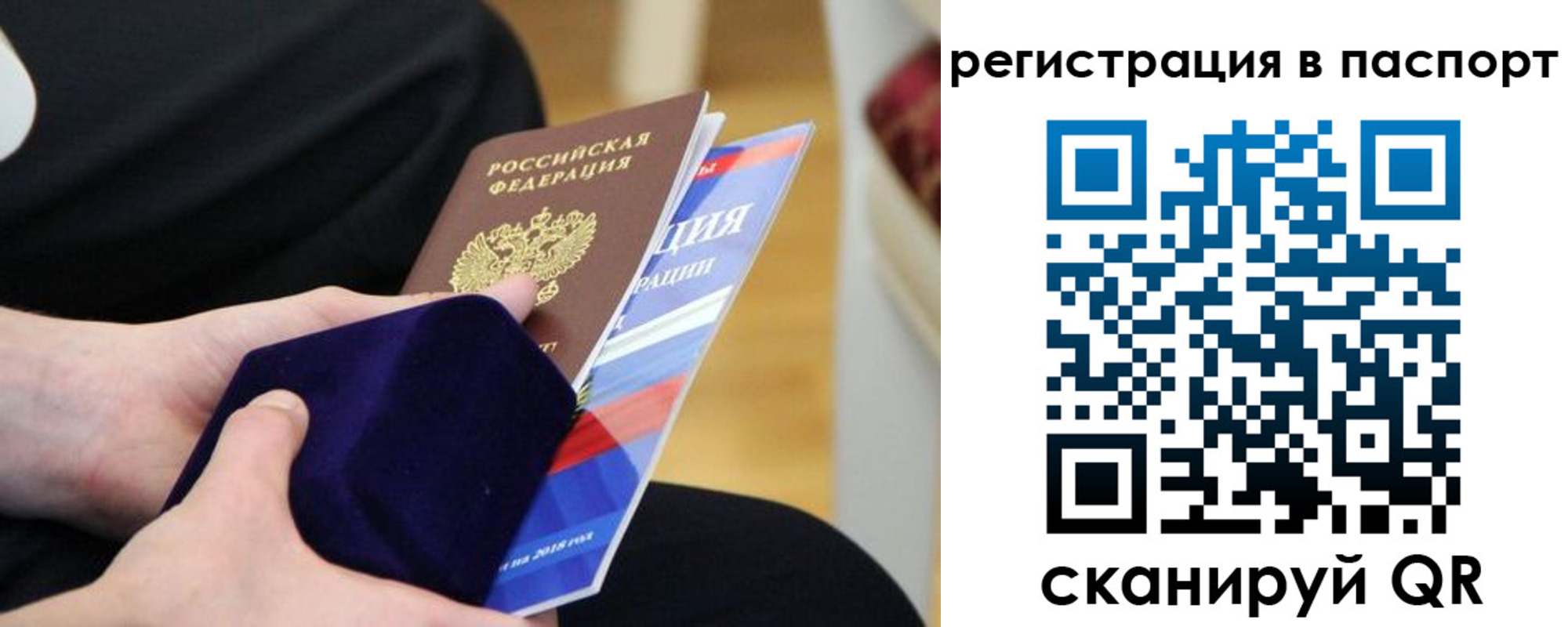 прописка в квартире в Морозовске