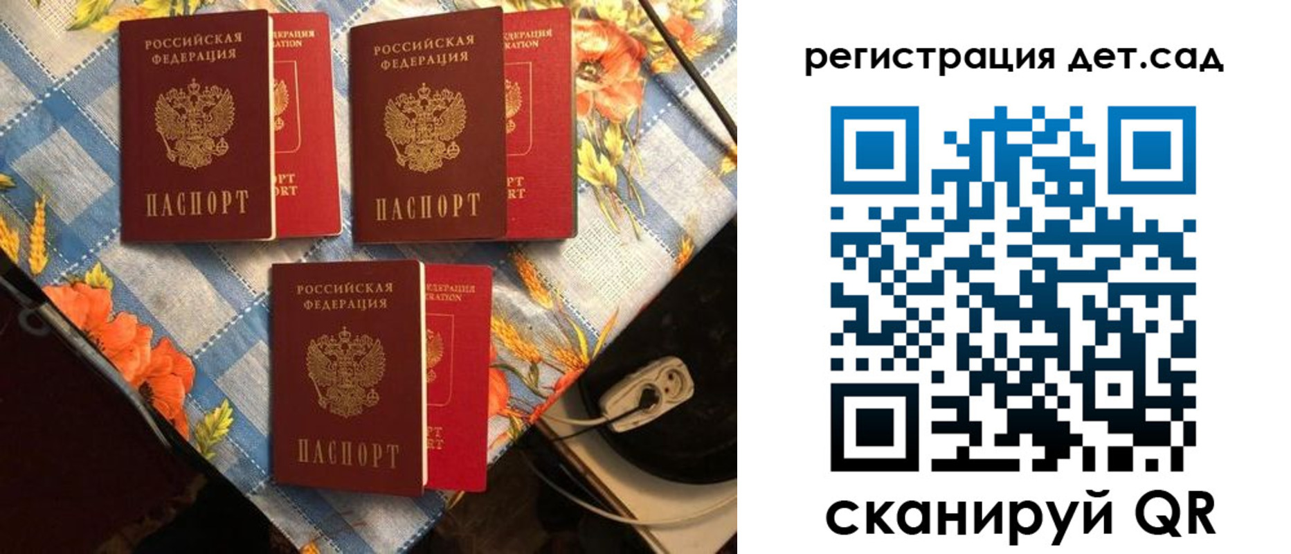 временная регистрация купить в Морозовске