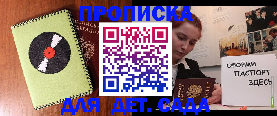 прописка паспорт в Морозовске