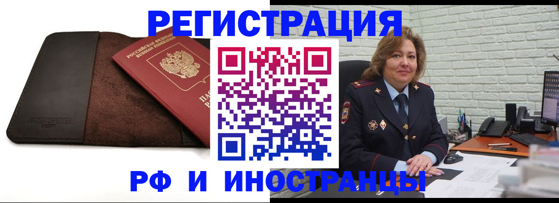 временная регистрация законно в Морозовске