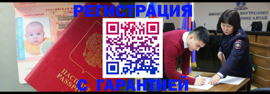 временная регистрация для школы в Морозовске