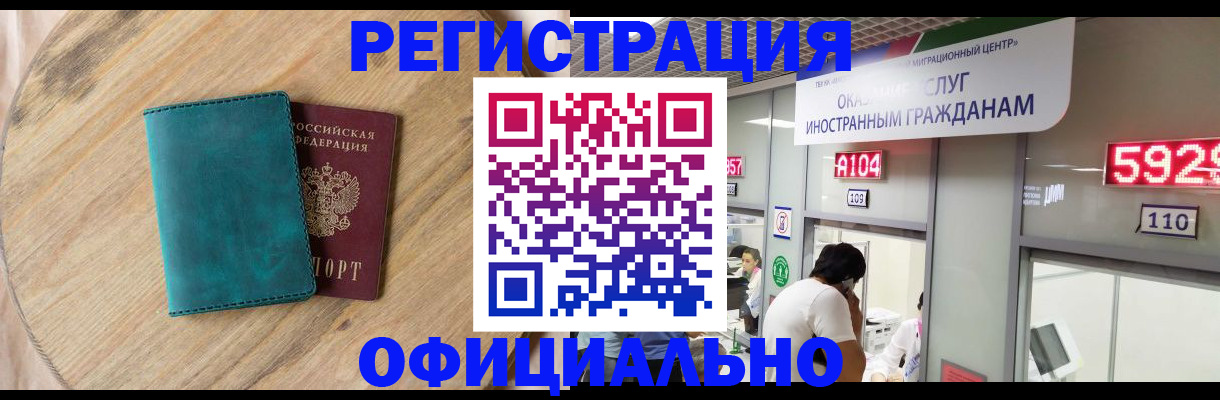 прописка 2025 в Морозовске