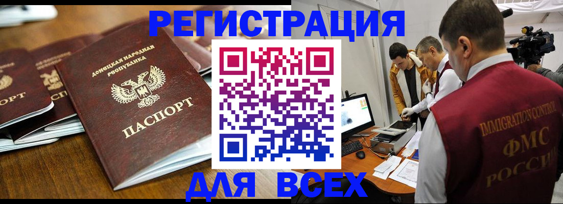 прописка от собственника в Морозовске