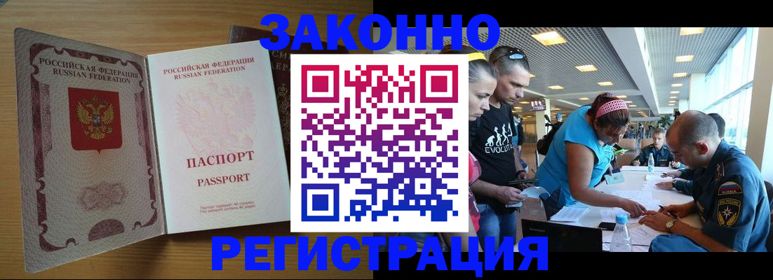 временная регистрация надежно в Морозовске