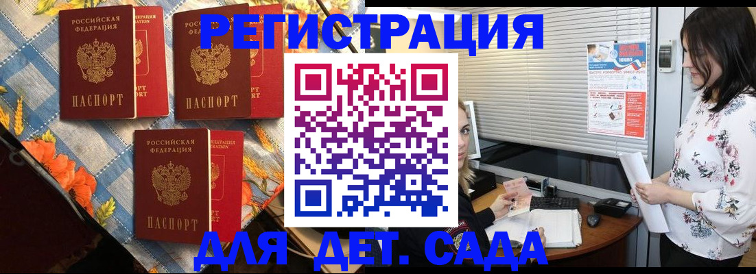 временная регистрация купить в Морозовске